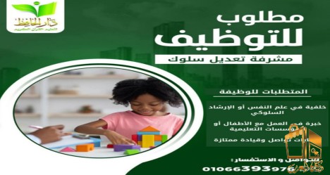 تعلن دار الحافظ لتعليم القرأن